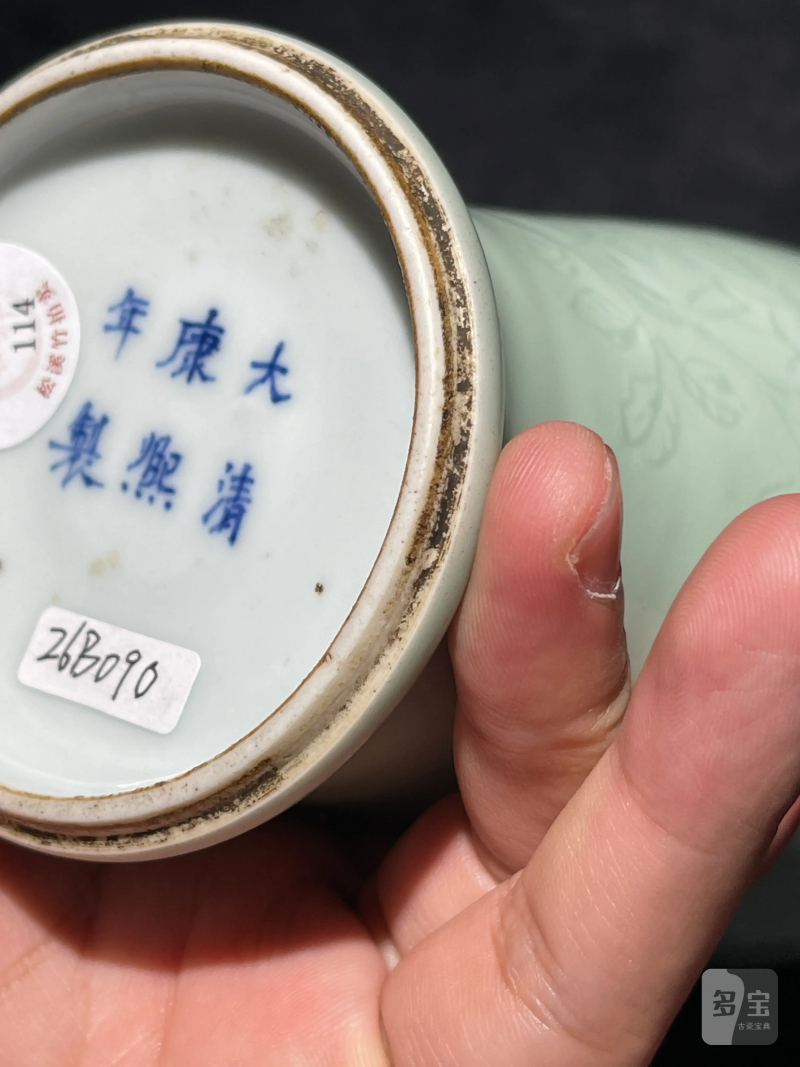 清康熙 青釉暗刻花卉纹观音瓶 - 图11
